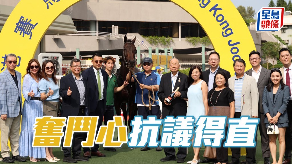 「奮鬥心」抗議得直