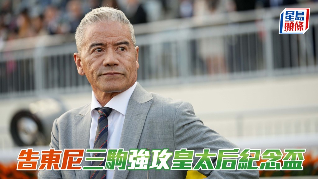 告東尼以騎師及練馬師身分合共在港勝出二千四百九十八場賽事。