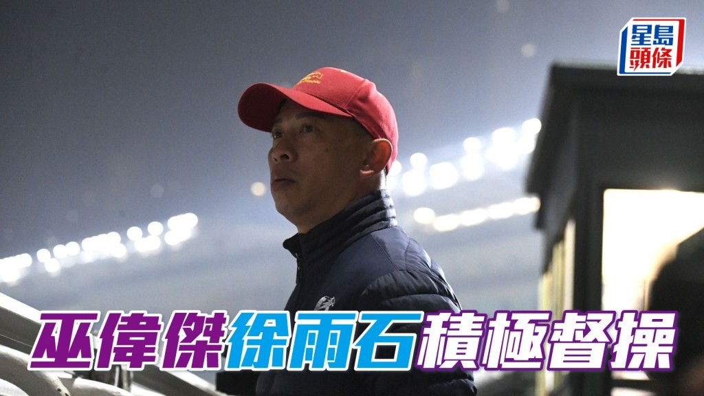 巫偉傑 (圖) 與徐雨石今早積極督操。