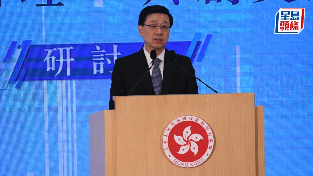 李家超出席「完善地區治理 共創美好社區」研討會。何健勇攝