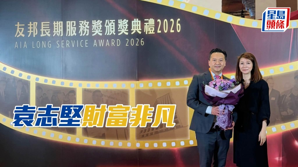「財富非凡」馬主袁志堅Michael Yuen和太太陳玉英Ellen Chan