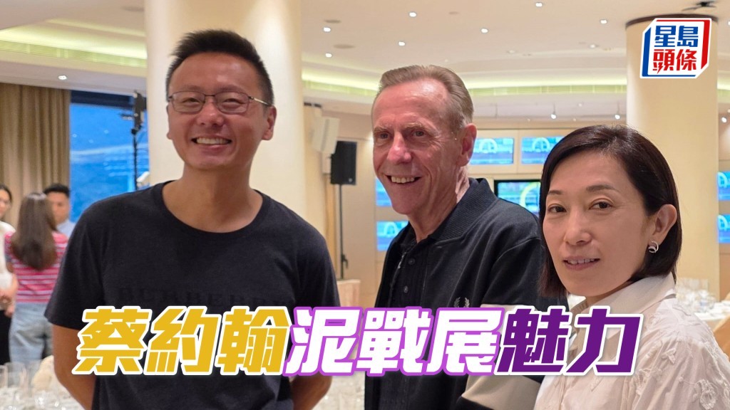 （右起）马主邓咏琪、蔡约翰及蔡厩副练周瑞麟