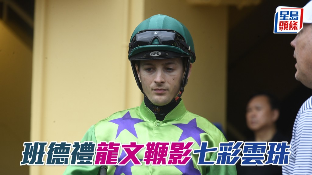 班德禮周日沙田日馬共有六匹坐騎。