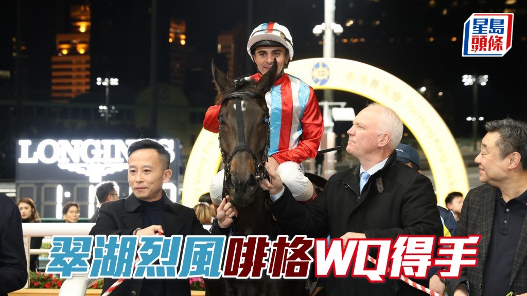 「翠湖烈风」在艾兆礼胯下赢得在港首胜。