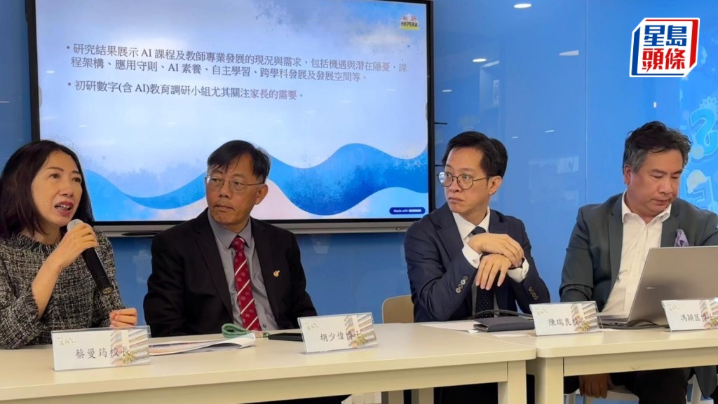 蔡曼筠(左一)認為,AI發展迅速,學生有必要於初小階段「打AI素養預防針」。右二為陳瑞良。鍾綽盈攝