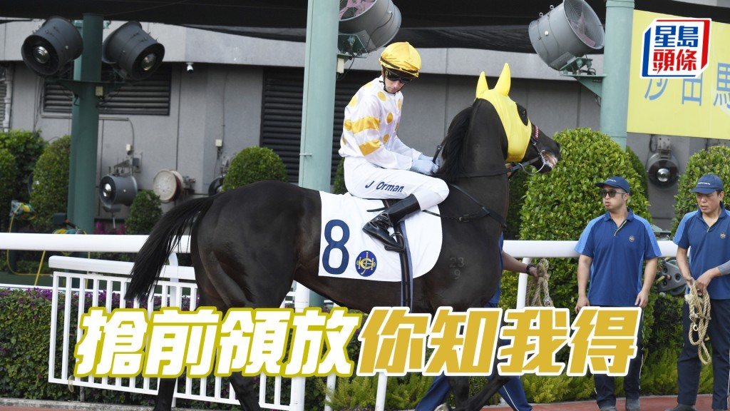 搶前領放「你知我得」