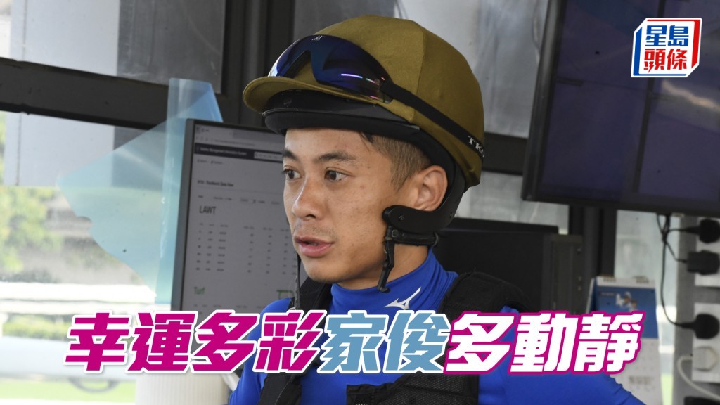 梁家俊試罷「幸運多彩」即趕往烽火台向練者親自匯報，緊張程度盡表無遺。