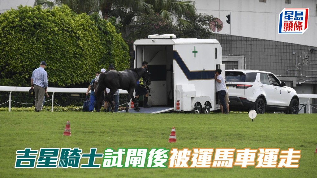 「吉星骑士」试闸后被运马车运走