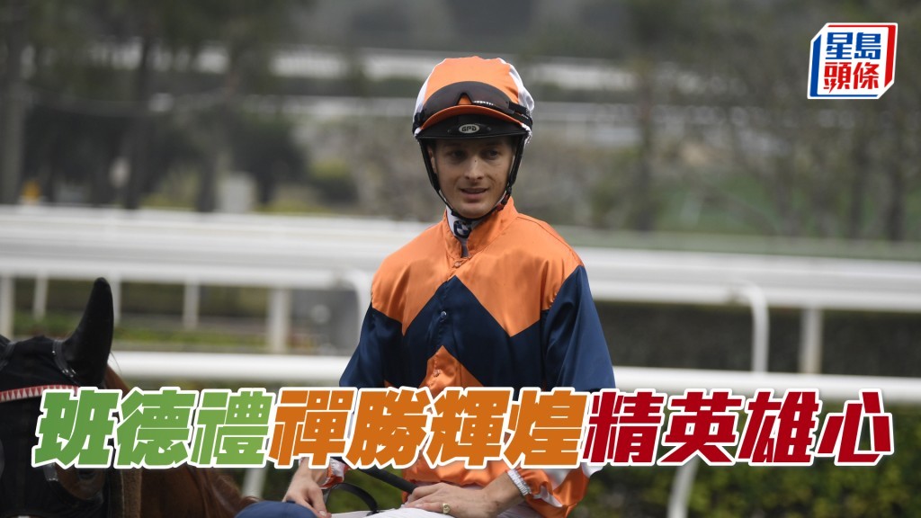 班德礼认为「禅胜辉煌」和「精英雄心」最具争胜机会。