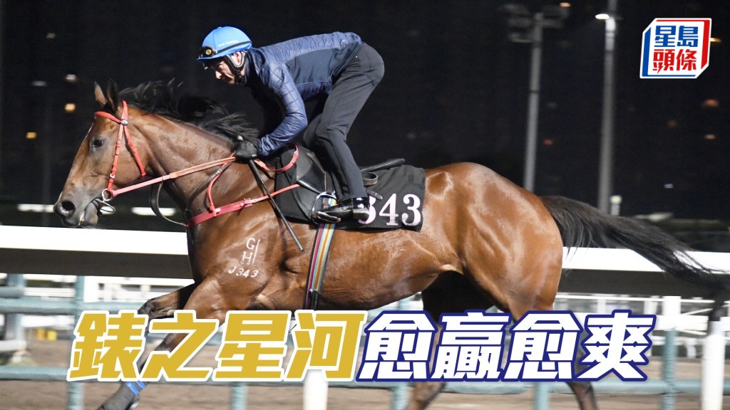 「錶之星河」步挺順暢力度充沛，弗到漏油。