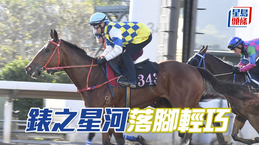 「錶之星河」神情專注目光銳利，勇態保持。