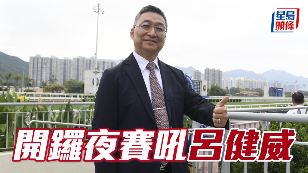 近三季開鑼夜賽，呂健威成績理想，十四匹參戰馬，取得四冠兩亞成績，保持季季有頭馬交出，其上名率達42.9%，本夜賽馬房出馬兩匹，僅得留意。