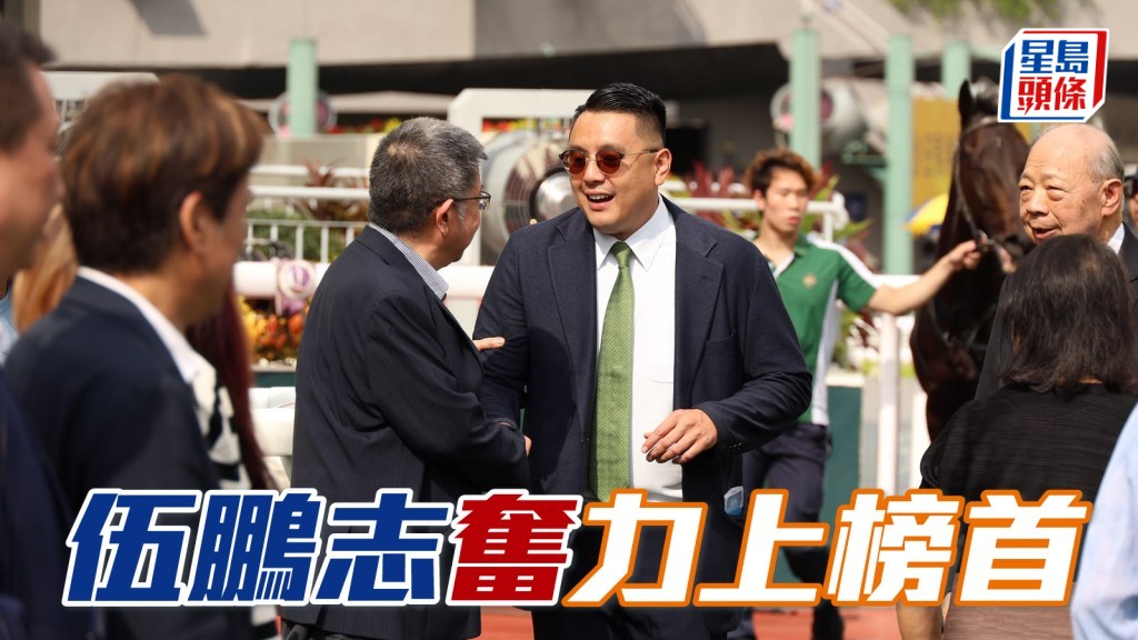 伍鵬志連贏八期，以九W升上榜首。