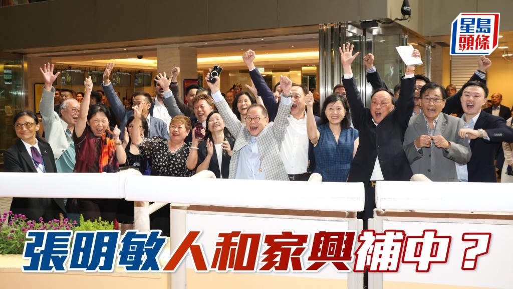 張明敏 (中) 愛駒「人和家興」將在本周末沙田賽事上陣,出戰第十場二班千二米。