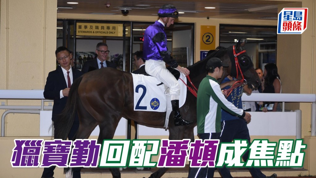 下周三谷草賽事,「獵寶勤」再次回配潘頓,相信會成為全晚焦點之一。