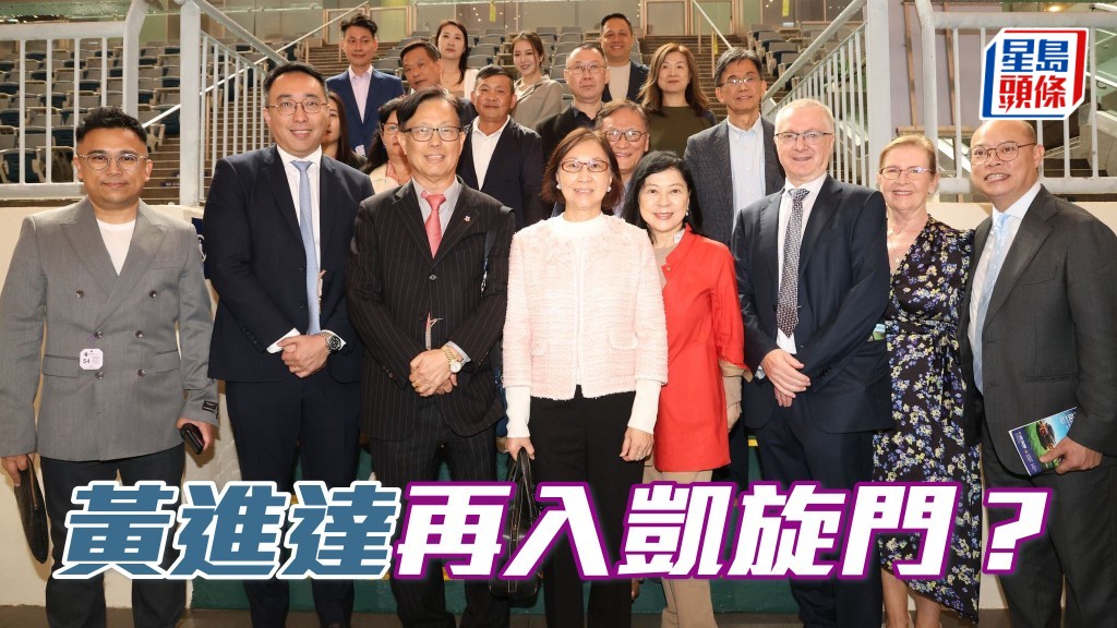 黃進達 (左二) 名下的「快樂高球」周日出賽跑第六場賽事,且看他能否一周後再進凱旋門。