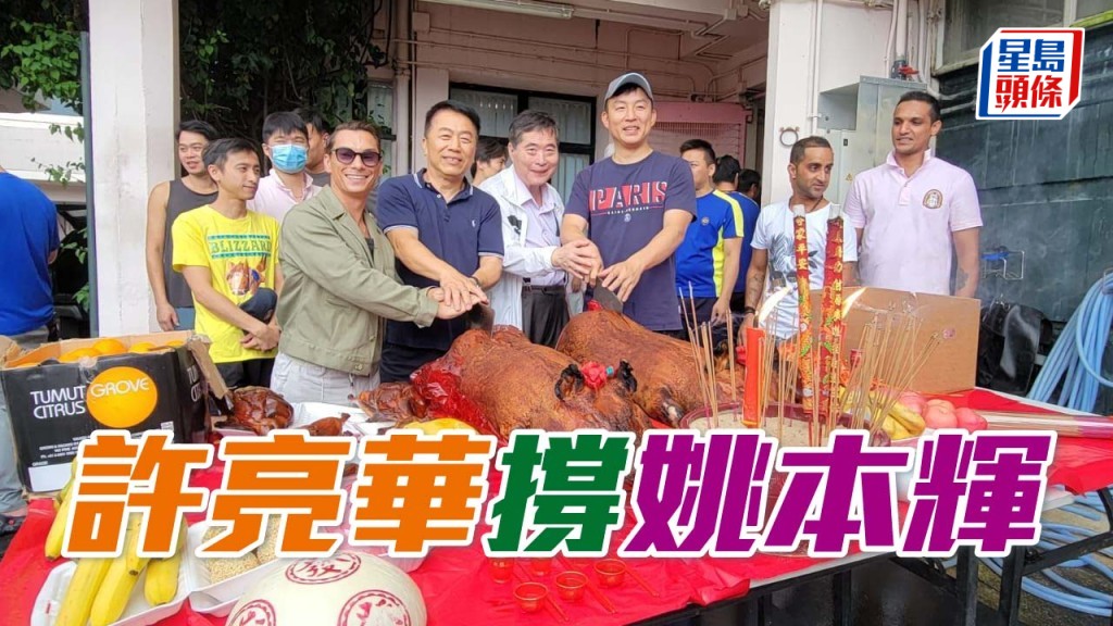 「太陽拍檔」馬主許詩敏的父親許亮華 (前排右二) 是姚本輝 (前排左二) 的多年好朋友，兩人老友鬼鬼。
