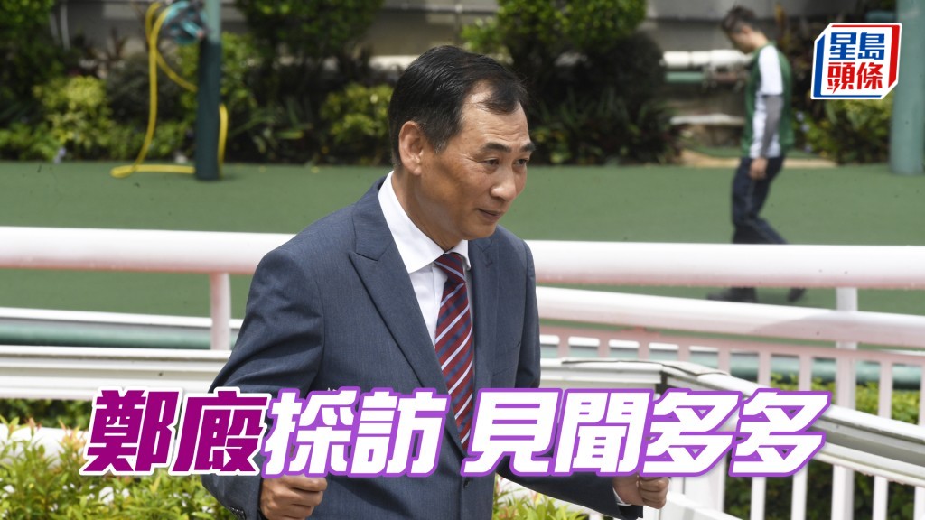鄭俊偉上周日沙田開鑼戰憑「讓愛高飛」和「桃花多」起孖。
