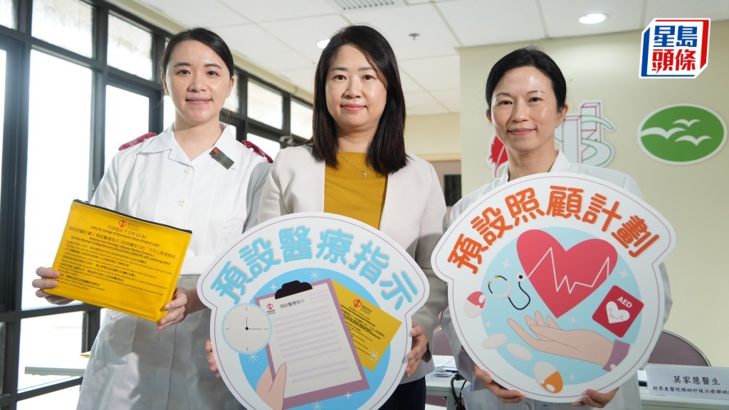 預設醫療指示法例將於本周五生效。左起：新界東醫院聯網副顧問護師（紓緩治療）黃麗明、余海欣醫生及莫家慧醫生。　吳艷玲攝