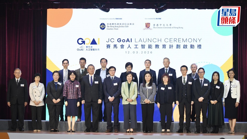 馬會夥中文大學推出「賽馬會人工智能教育」計劃，支援高小及初中階段的AI教育發展。何君健攝