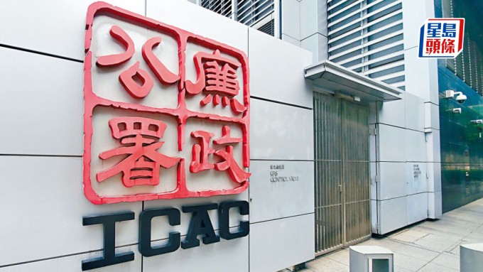 廉署起訴香港高等教育科技學院前兼任講師,涉收賄20,000元助學生畢業。資料圖片