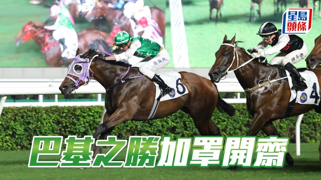 「巴基之勝」加罩開齋