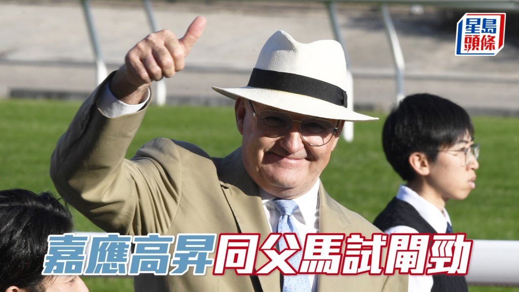 希斯表示「嘉應高昇」同父馬三歲新馬Hero Mastermind稍後將來港服役。