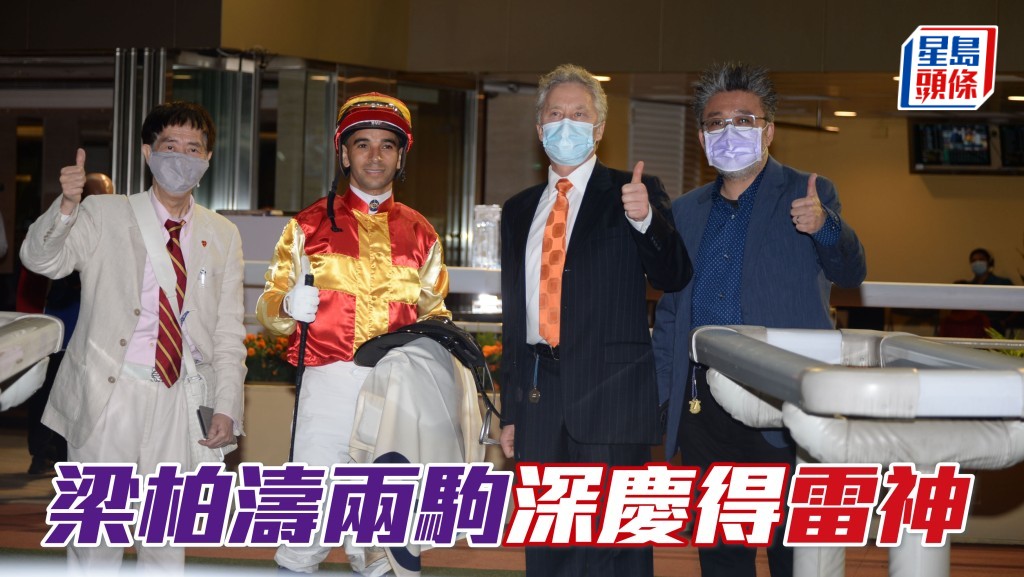 「正本」系梁柏涛 (左) 两匹生力军配雷神 (左二) 出击
