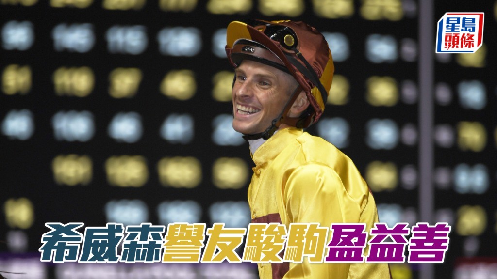 希威森周三谷草夜賽共有七匹坐騎。