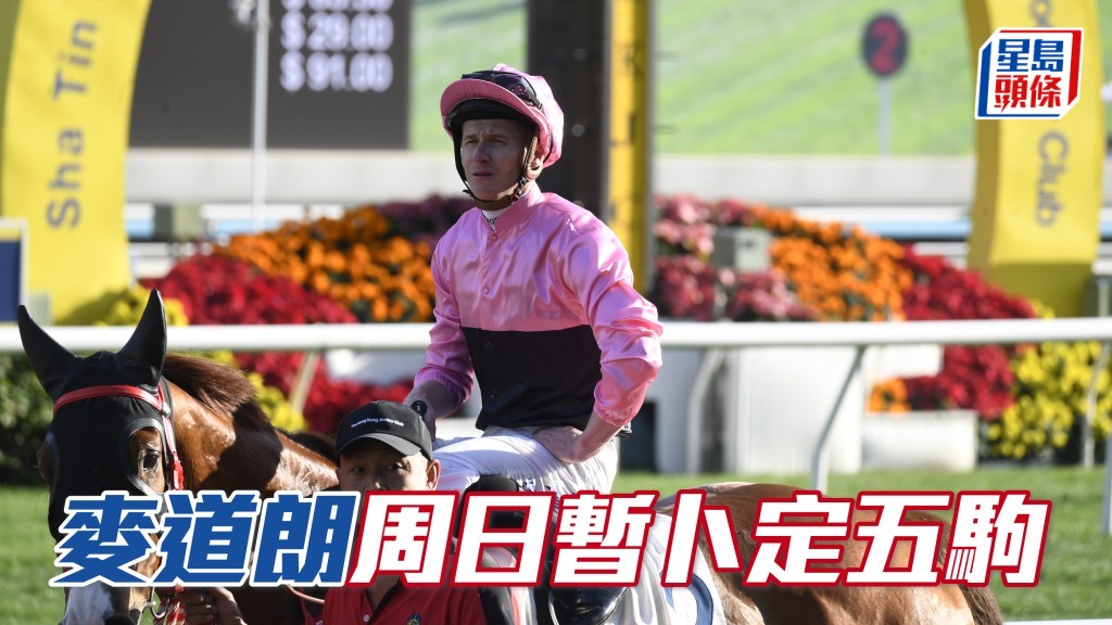 麥道朗 (圖) 將於本周日沙田賽事再來香港客串一天，暫定騎五駒，且看他能否繼續交出好成績。