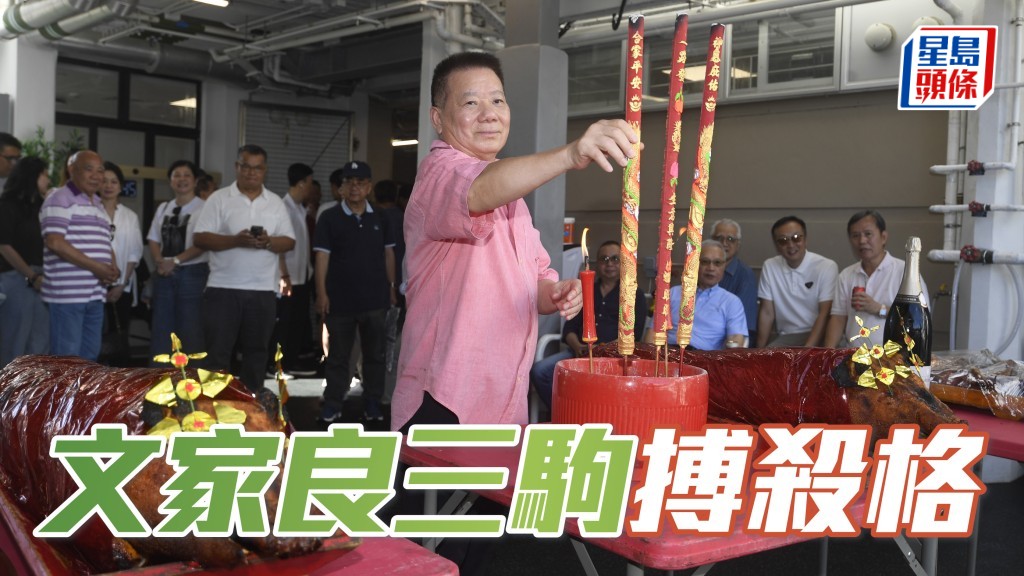 文家良 (圖) 馬房旗下的「錶之多多」、「金金小子」及「錶之星河」,開鑼日擺出搏殺格。