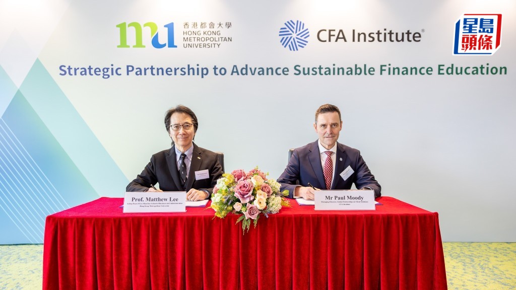 合作協議由署理李兆基商業管理學院院長李國安教授(左)和 CFA 協會全球合作夥伴 關係及客戶解決方案董事總經理 Paul Moody 先生(右)共同簽署。都大提供