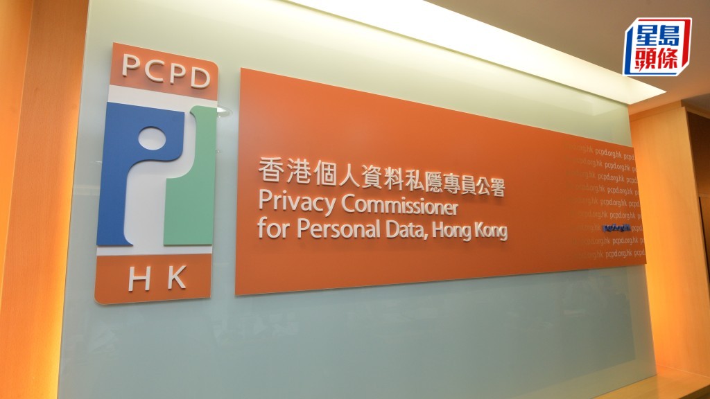 私隱專員公署拘捕23歲女 涉私人恩怨網上「起底」舊同學 披露身份證醫療報告