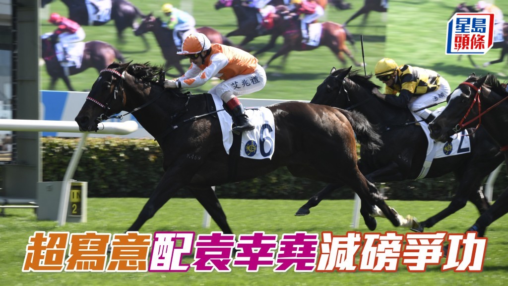 「超写意」袁幸尧减磅出击