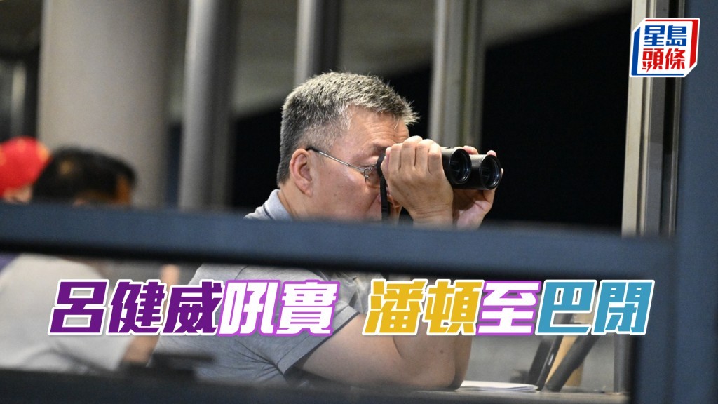 今朝呂健威全程舉鏡吼實「巴閉佬」。