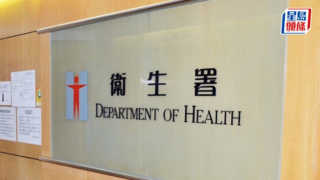 香港藥物及醫療器械監督管理中心籌備辦公室成立 衞生署：新藥審批機制下兩款癌症新藥已獲批