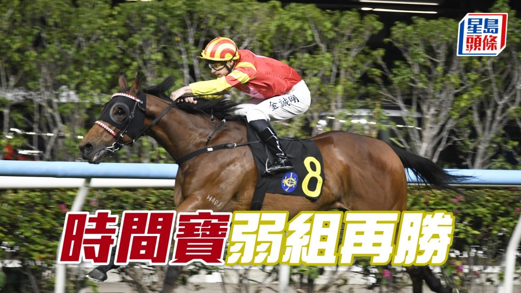 「時間寶」排一檔，配合主動跑法，可看高一線。