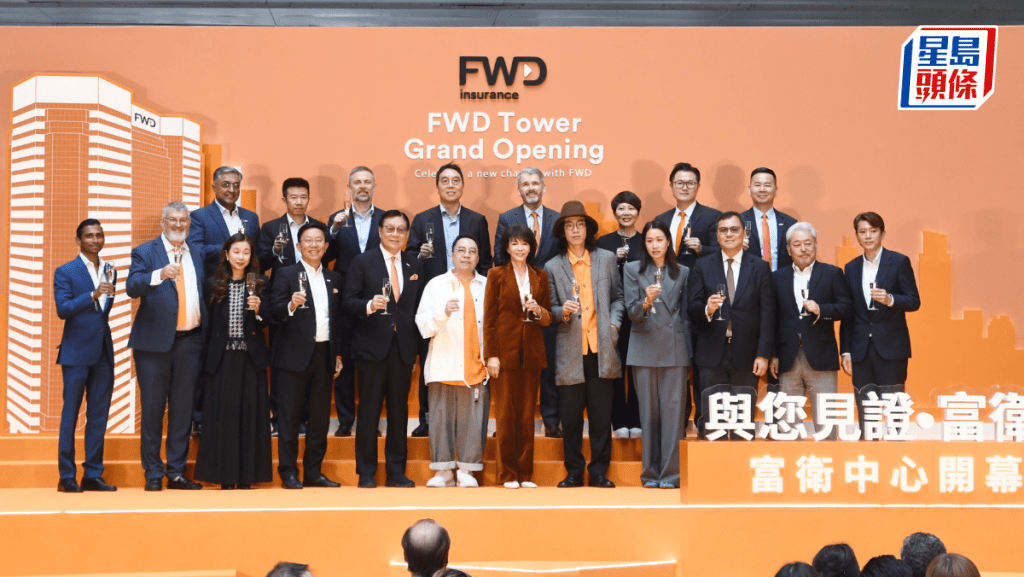 富衛香港新總部開幕 馬時亨：印證對港長遠承諾 「香港保險市場非常好」