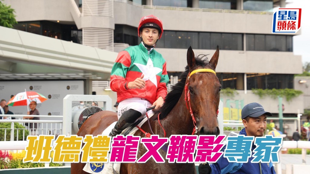 班德禮周三晚跑馬地夜賽將策騎五駒上陣。
