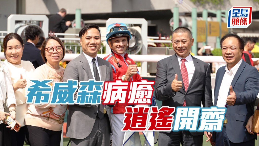 「逍遙人生」今日人馬續戰同程，輕取亞軍「砂漿麒星」重開勝門。