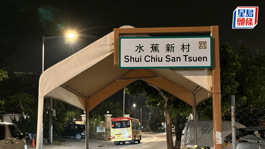 元朗水蕉新村一名2歲大男童昨日食麵包時鯁喉,送院搶救後不治。資料圖片