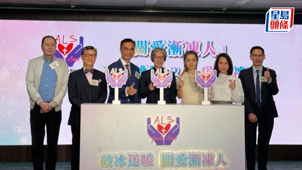 「關愛漸凍人」座談會暨「冰桶挑戰2.0」啟動禮舉行。