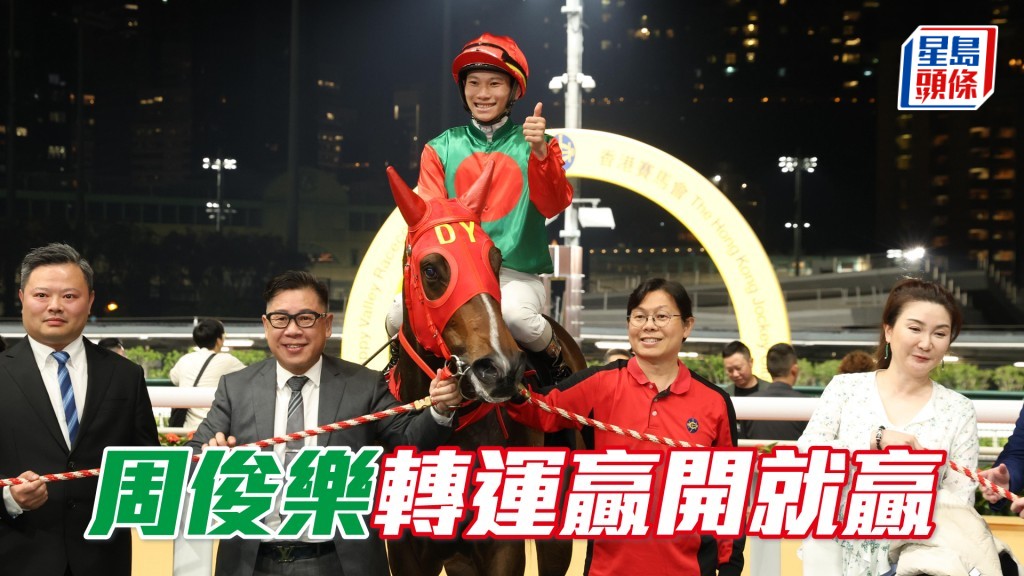 周俊乐凭第二场「北地烈马」又添一捷。