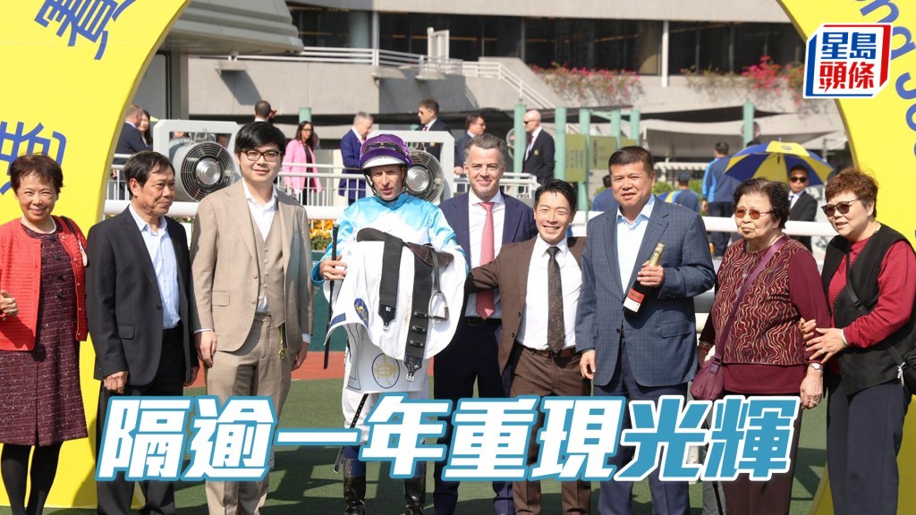 「怡昌光辉」以三倍大热身分赢得久违了的头马。