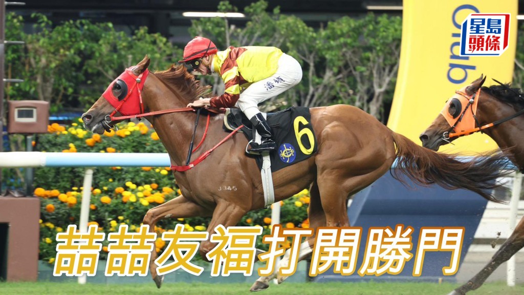 「喆喆友福」打開勝門