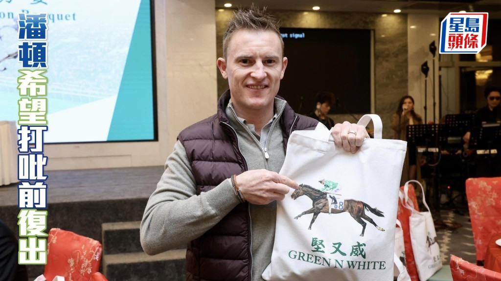 潘頓 (圖) 希望可以趕在三月二十三日香港打吡大賽日復出，並希望可以覓得打吡坐騎。