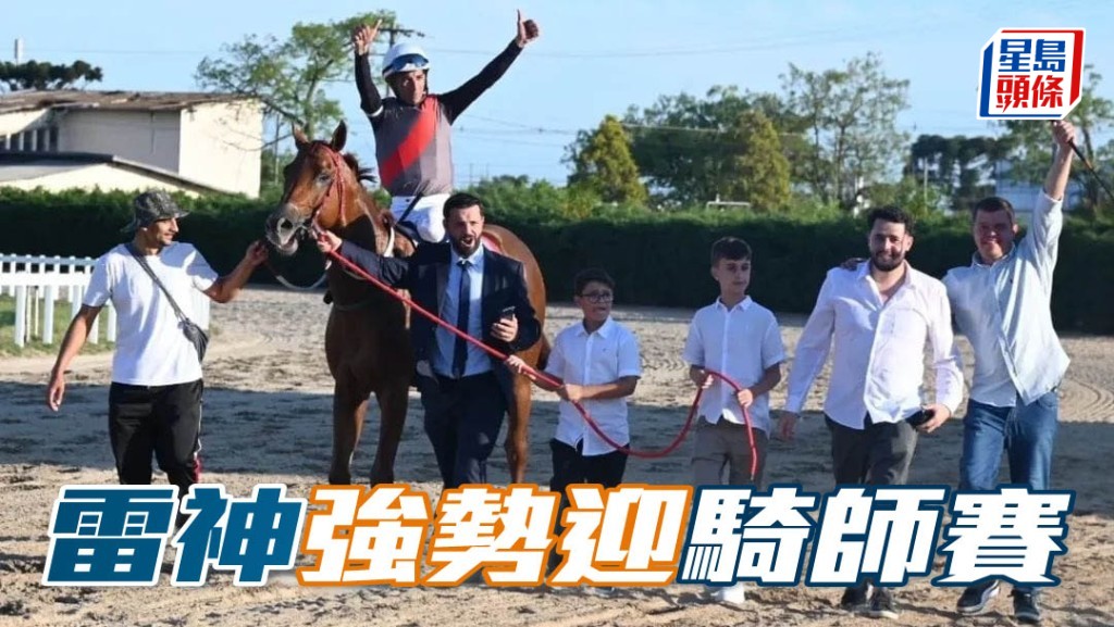 莫雷拉剛於巴西贏五場，周三將強勢出戰國際騎師錦標賽。