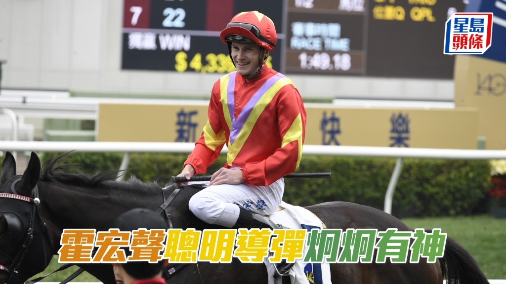 霍宏聲明晚跑馬地夜賽有五匹坐騎。