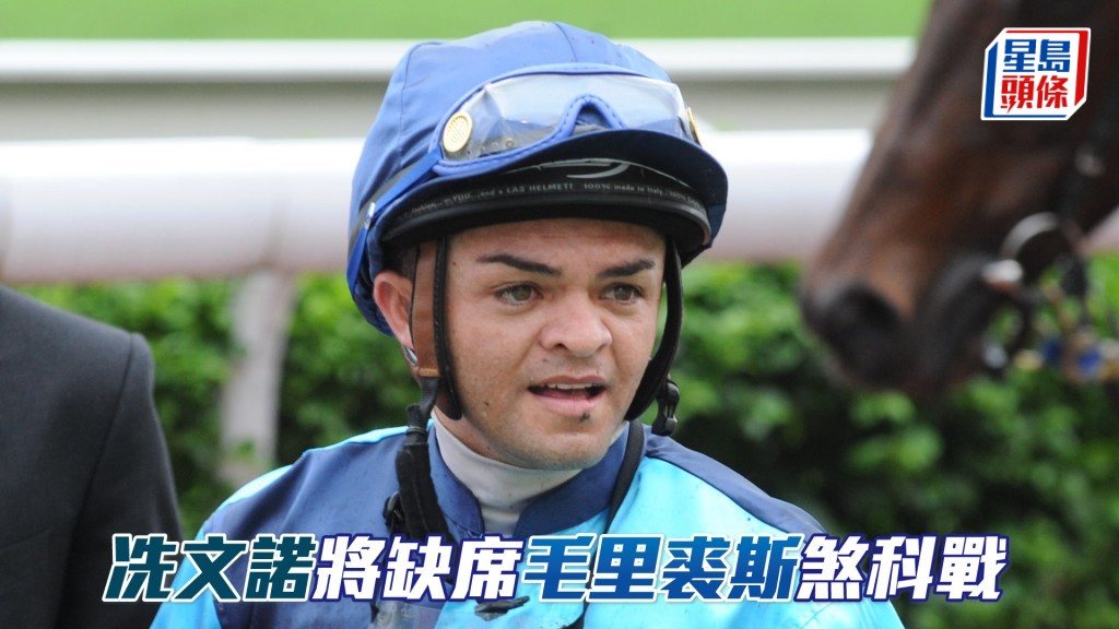  冼文諾有機會成為今年毛里裘斯冠軍騎師。