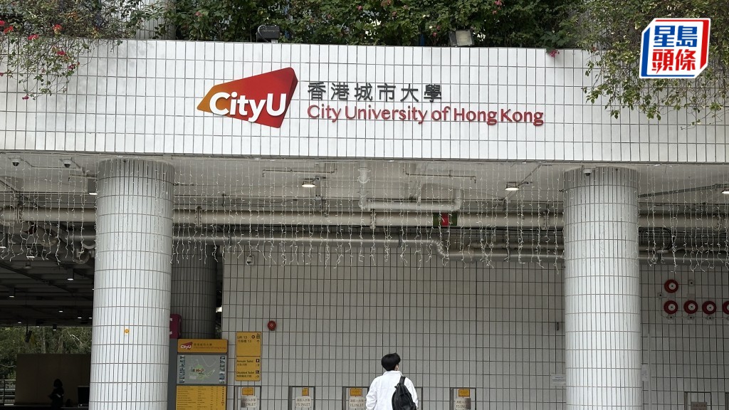 城大證實目前有3名學生在土耳其進行交流活動，校方一直和他們保持聯絡，並勸喻所有教職員應避免前往中東一帶地區。資料圖片